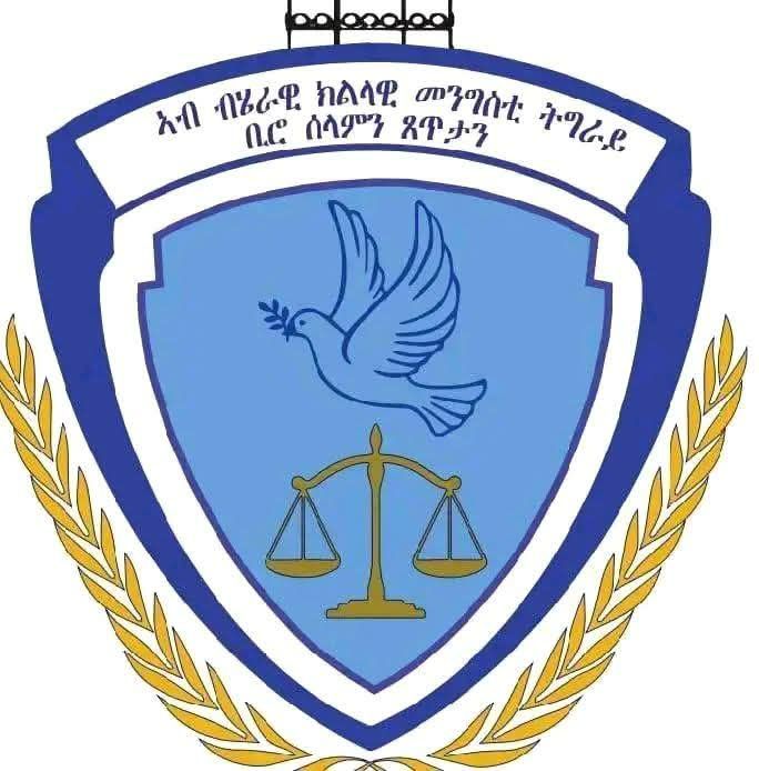 ቢሮ ሰላምን ፀጥታን ክልል ትግራይ ብነበር ፕረዚደንት ግዝያዊ ምምሕዳር ትግራይ ኣይተ ጌታቸው ረዳ ንዝቐረቡ ክስታት ኣመልኪቱ ዝሃቦ መብርሂ።